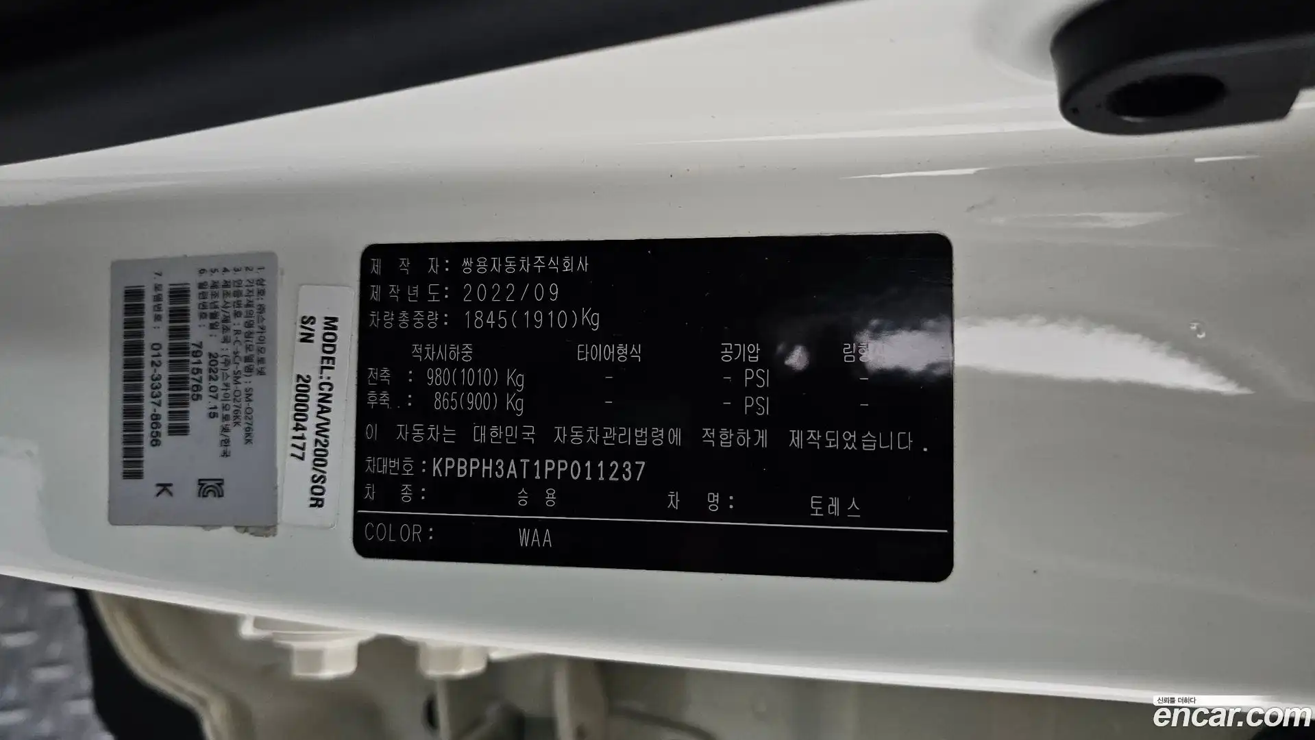 Torres KG Mobility 2022.9-OPTION-040