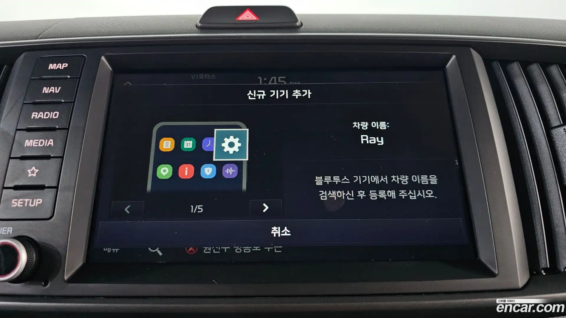 RAY Kia 2023.8-OPTION-045