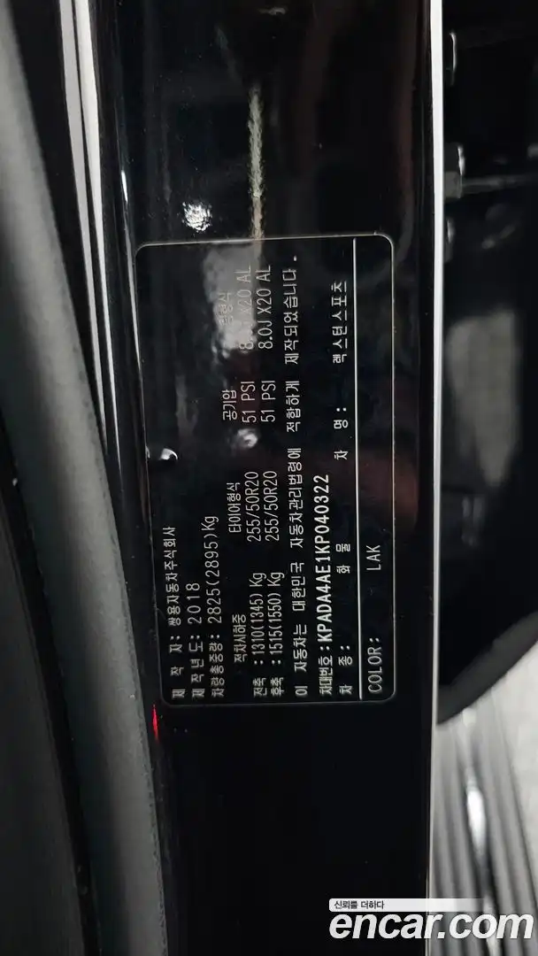 Rexton KG Mobility 2018.11-OPTION-041