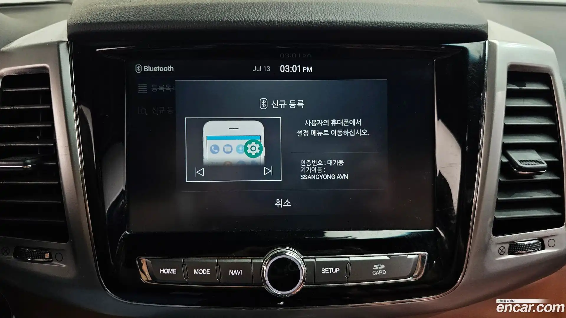 Rexton KG Mobility 2018.11-OPTION-044