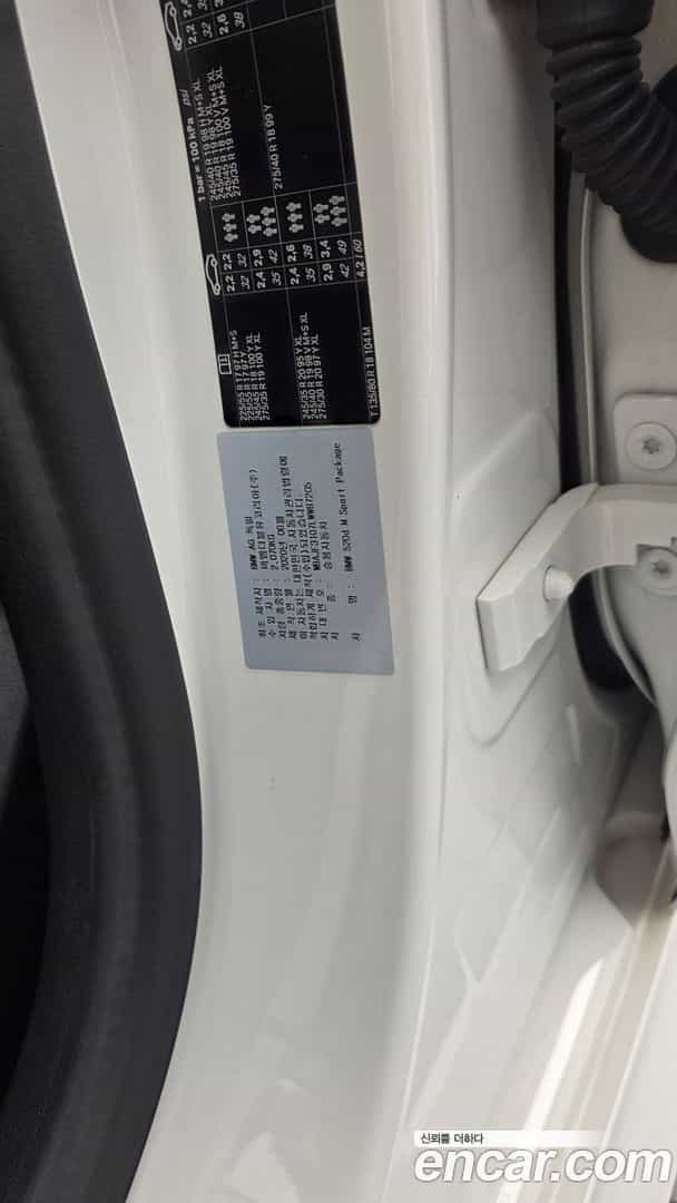 5-Series BMW 2020.7-OPTION-048