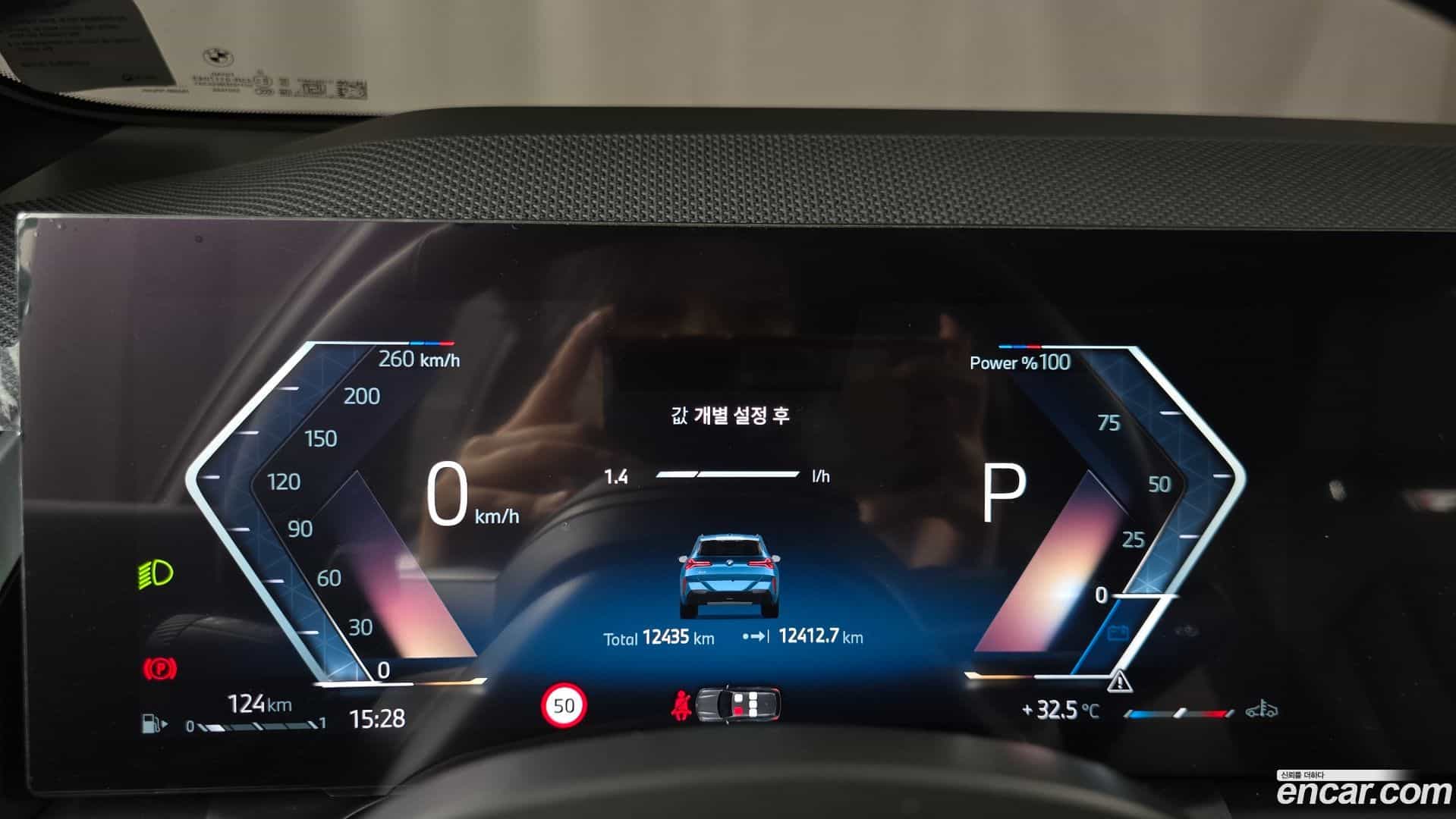 X3 BMW 2025.4-INNER-008