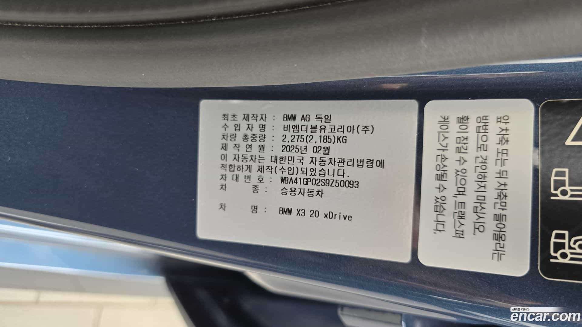 X3 BMW 2025.4-OPTION-045