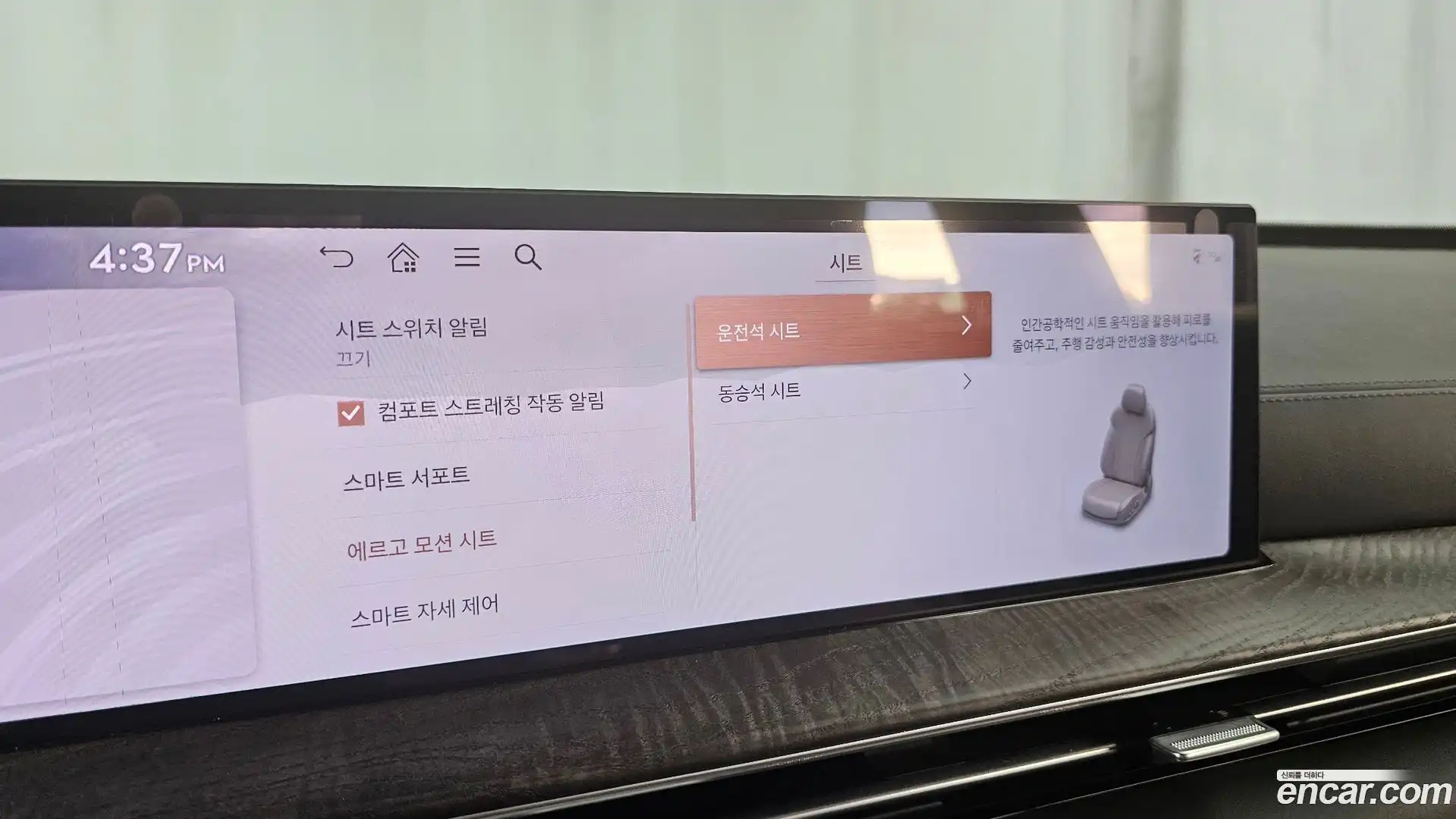 GV80 Genesis 2024.6-OPTION-042