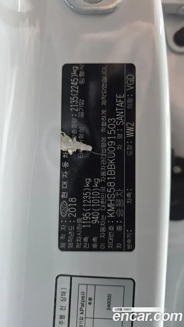Santafe Hyundai 2018.8-OPTION-047