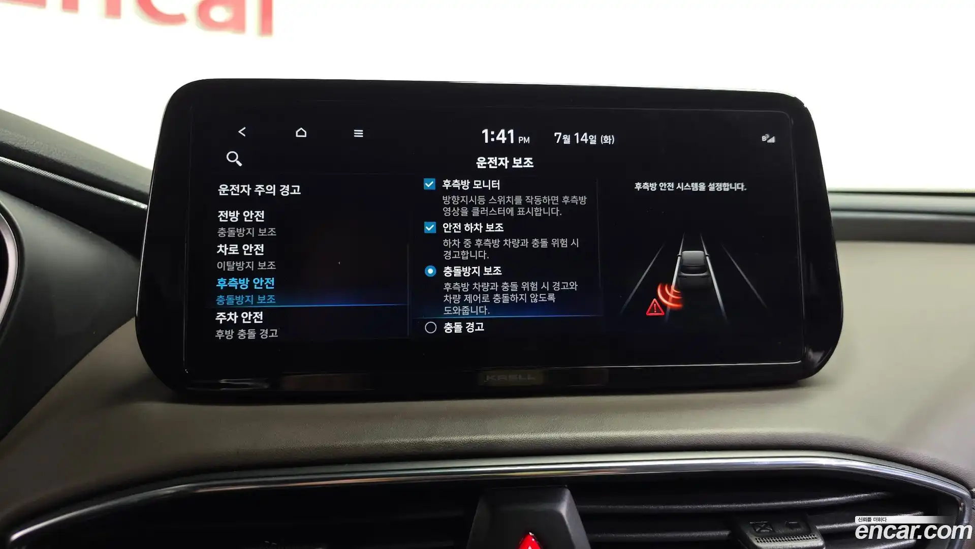 Santafe Hyundai 2023.3-OPTION-044