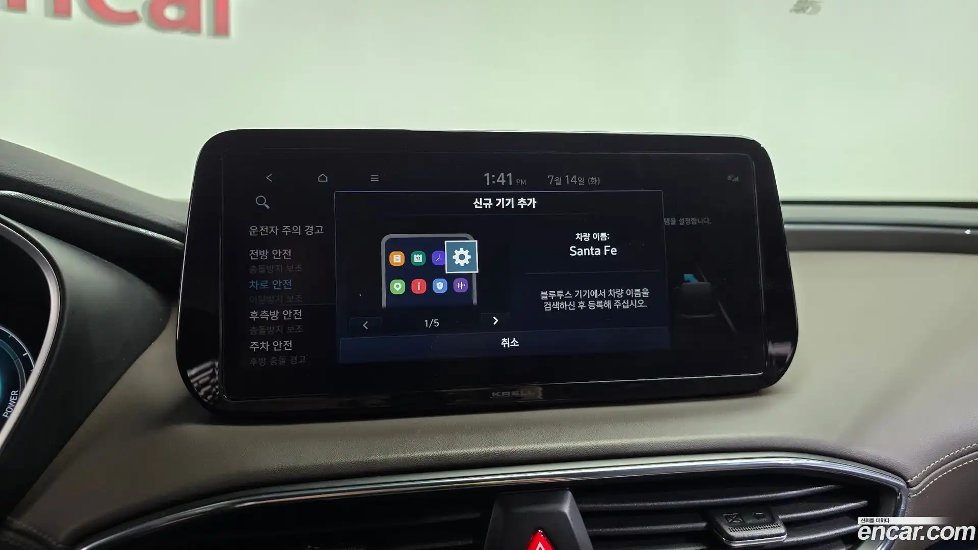 Santafe Hyundai 2023.3-OPTION-047