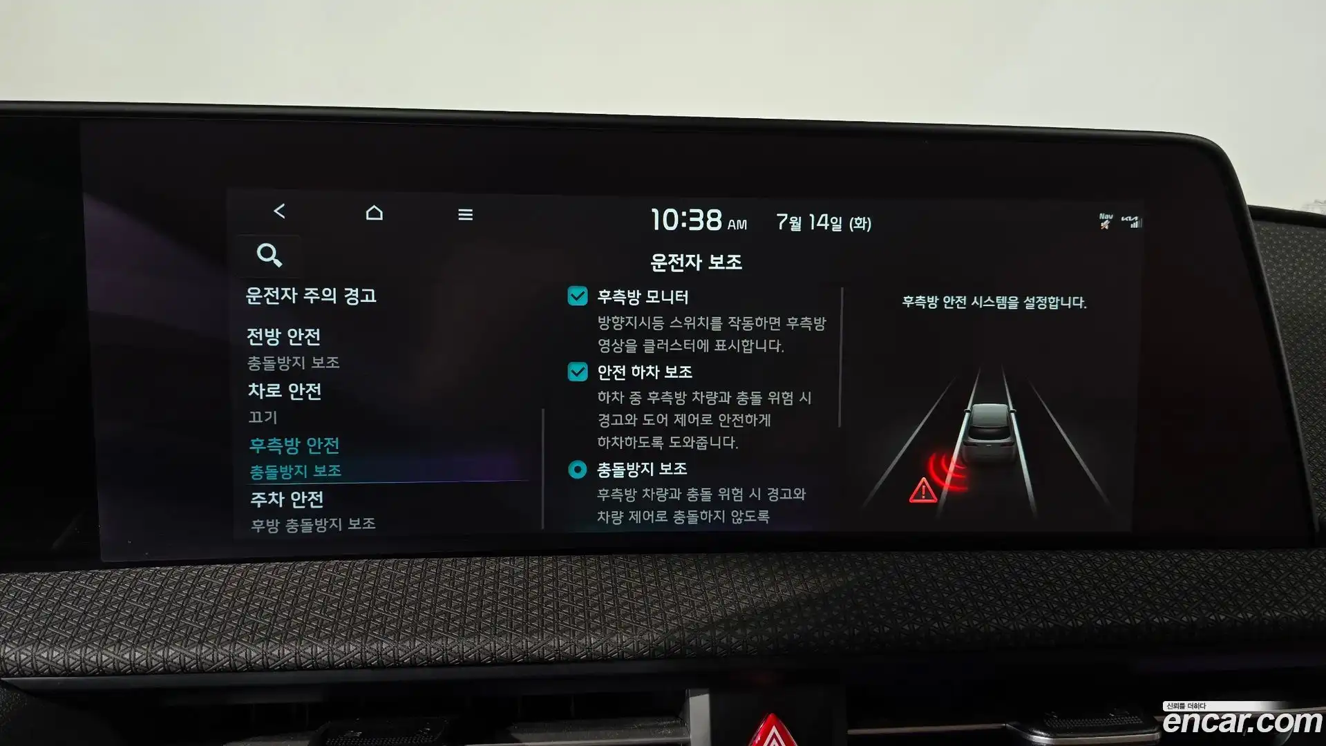 EV6 Kia 2021.8-OPTION-046