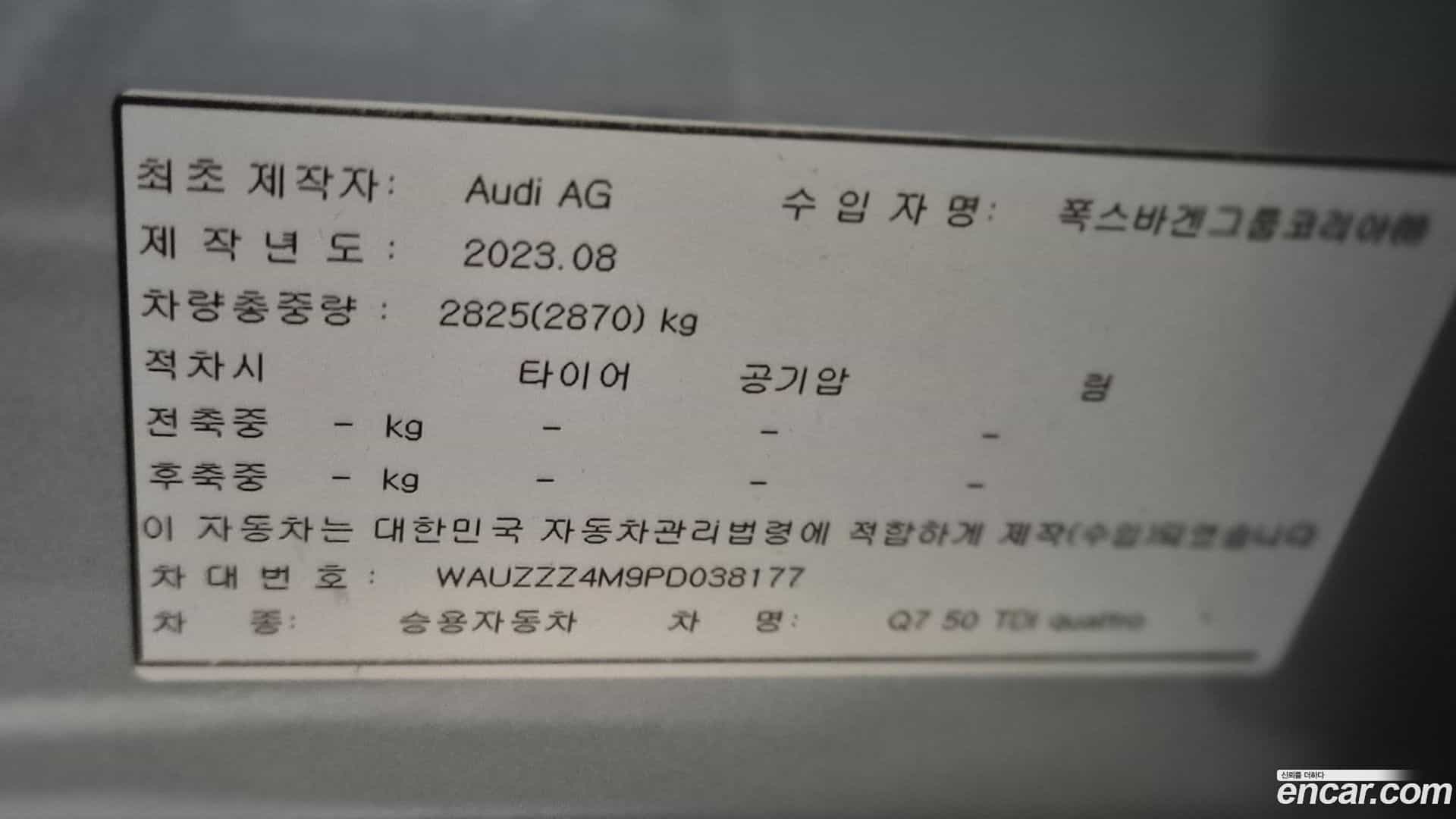Q7 Audi 2023.11-OPTION-024
