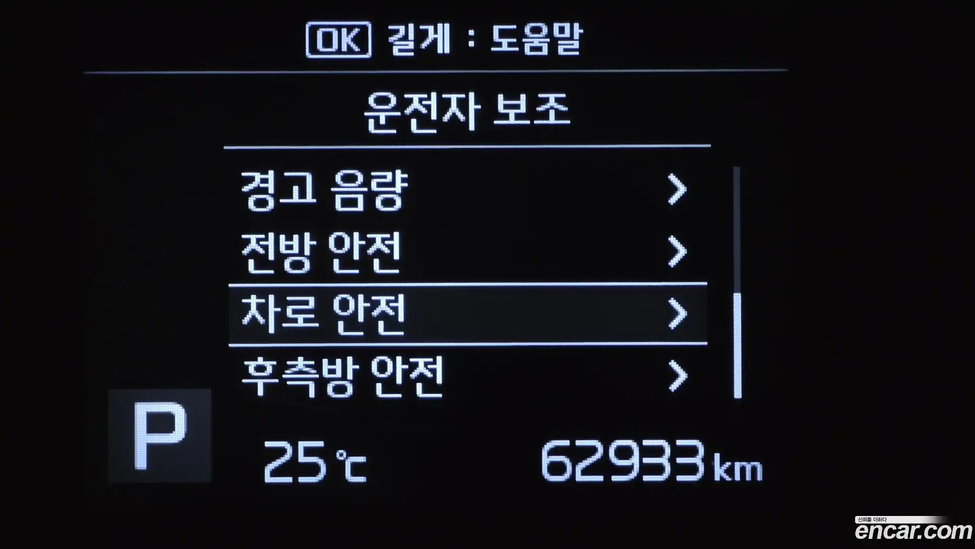 Soul Kia 2019.1-OPTION-020