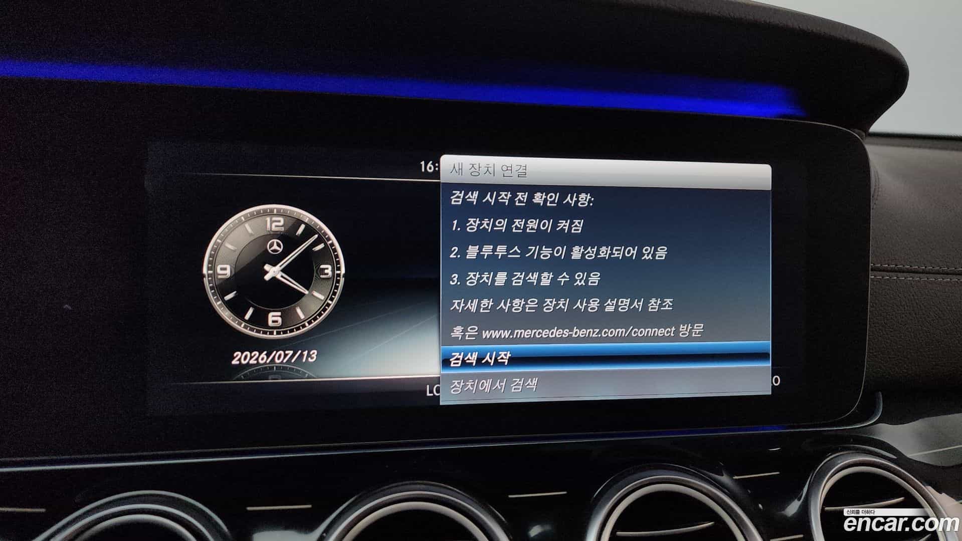 E-Class Mercedes-Benz 2017.7-OPTION-048