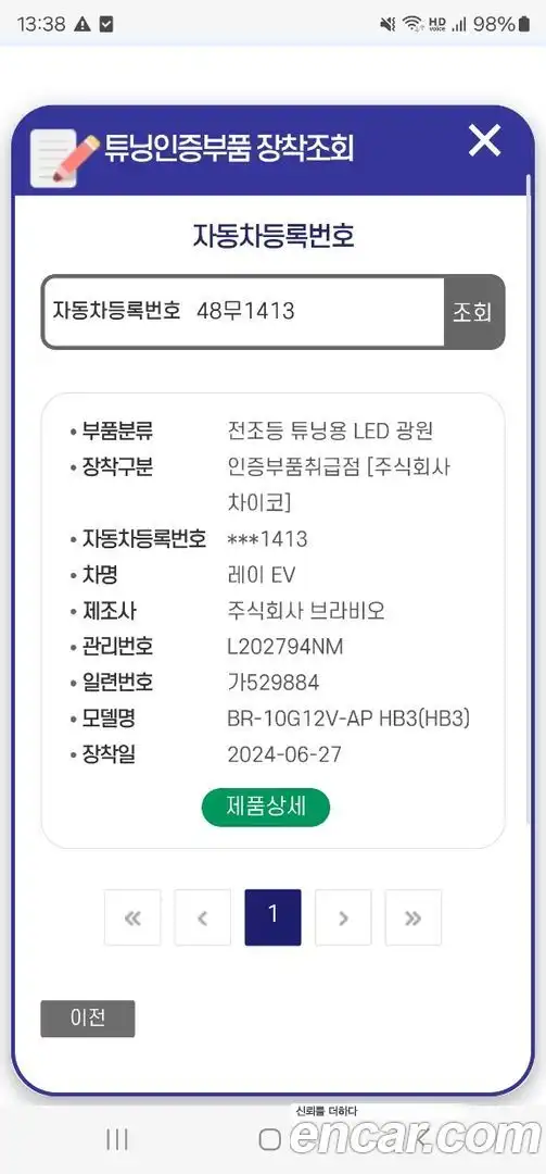 RAY Kia 2024.5-OPTION-047