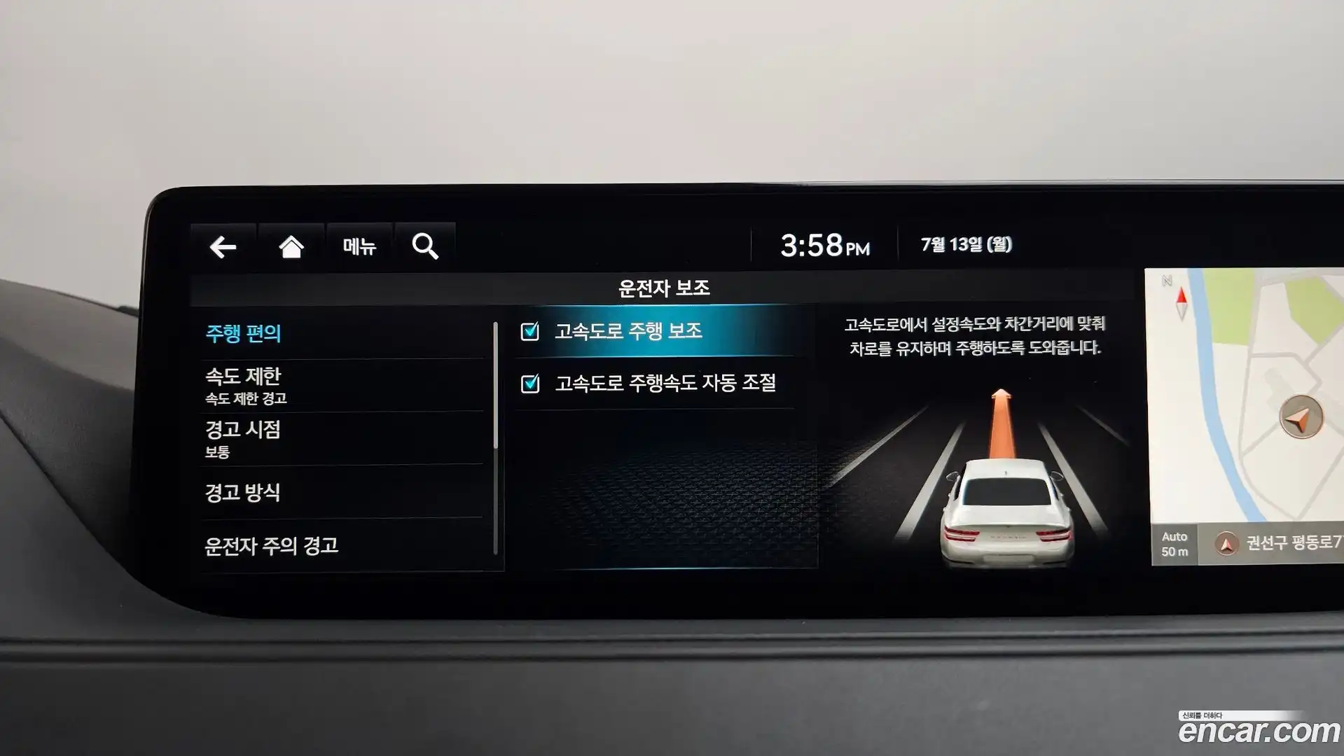 G80 Genesis 2022.7-OPTION-048