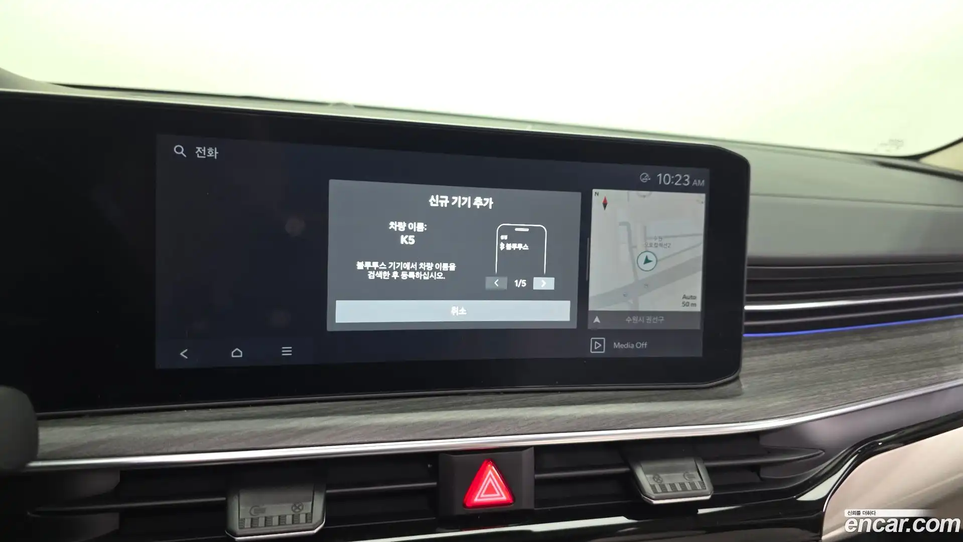 K5 Kia 2023.11-OPTION-047