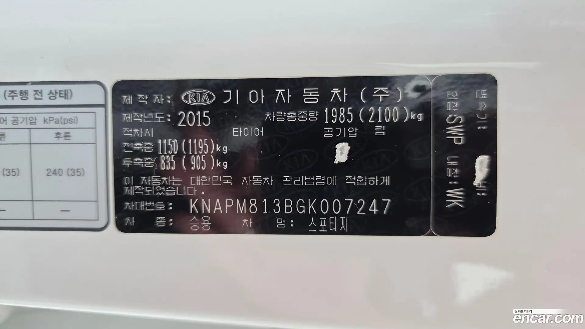 Sportage Kia 2015.9-OPTION-023