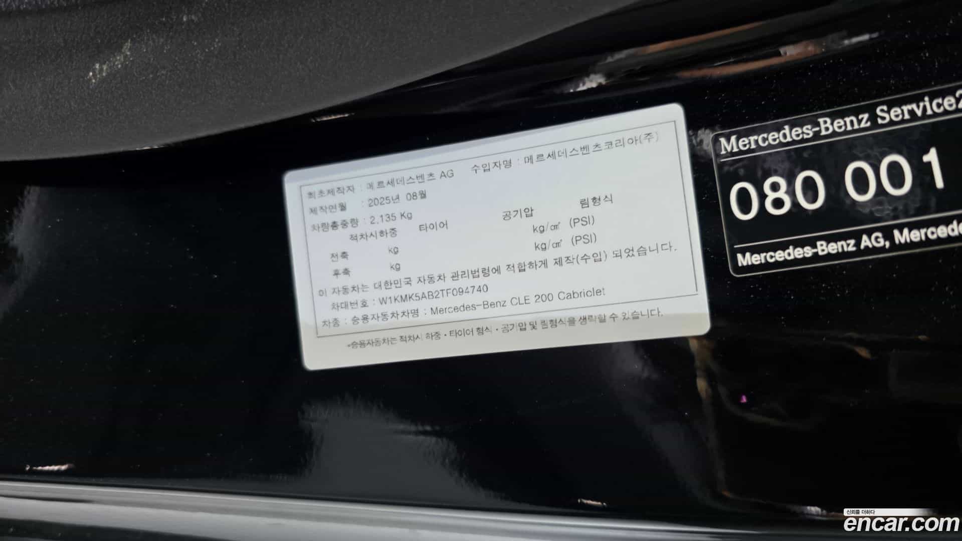 CLE-Class Mercedes-Benz 2025.10-OPTION-040