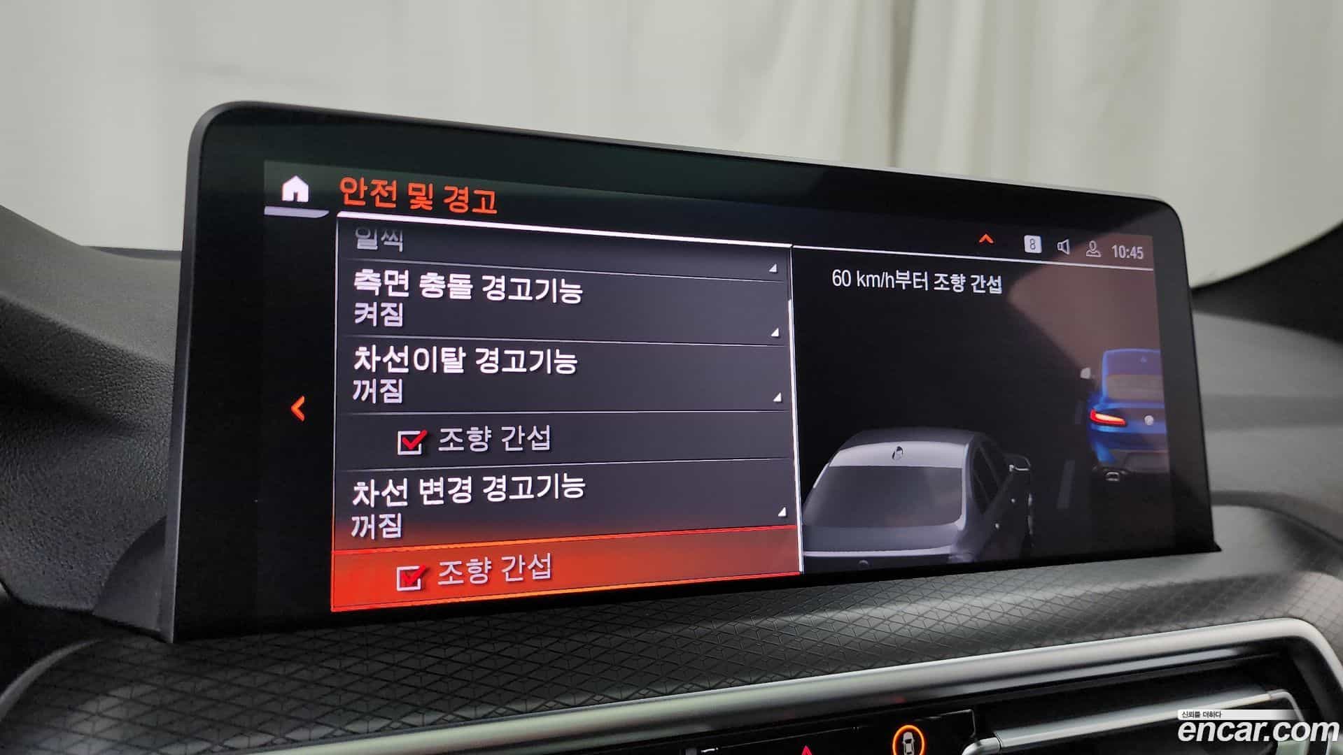 X4 BMW 2022.11-OPTION-046