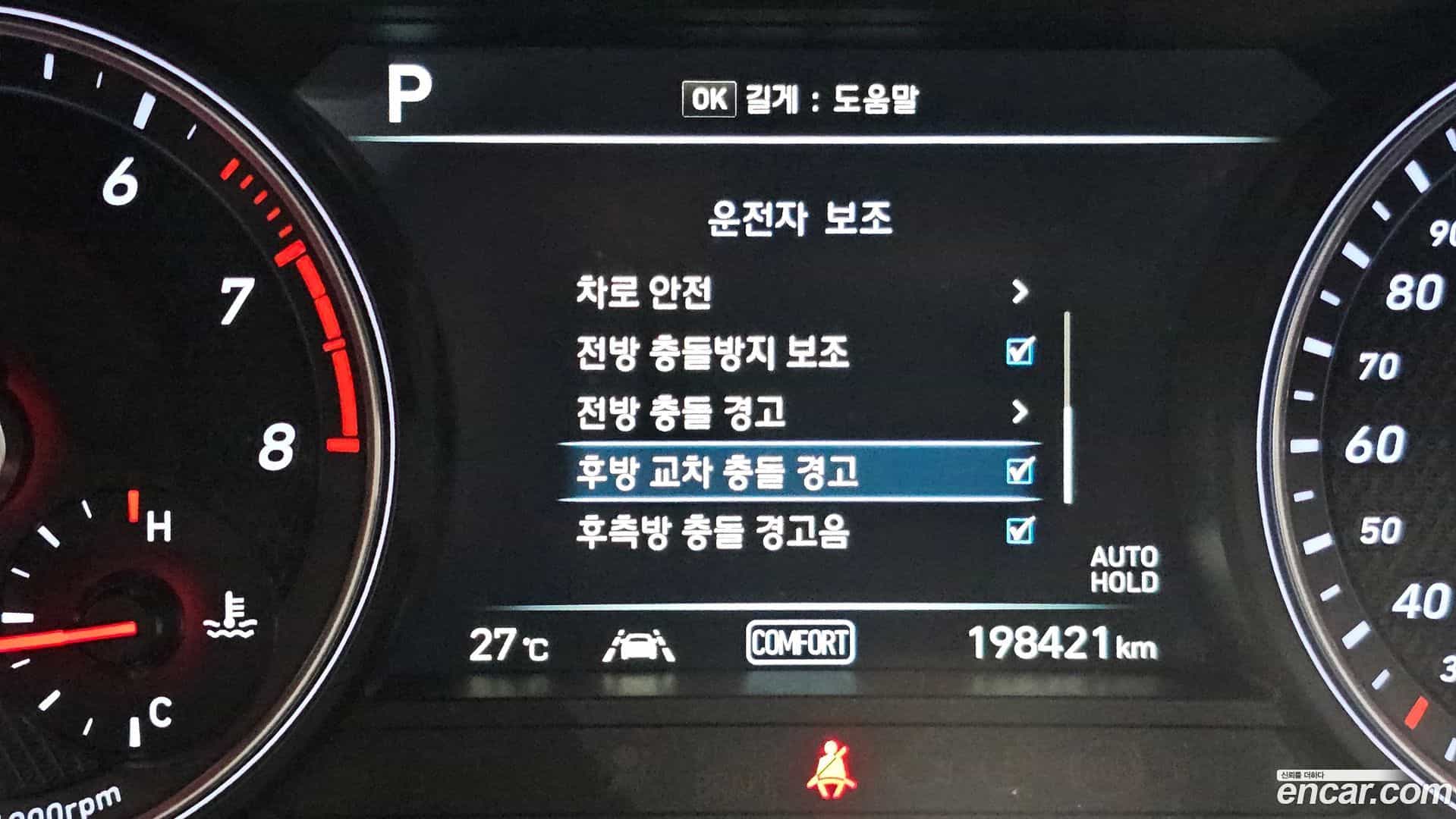 G70 Genesis 2018.8-OPTION-020