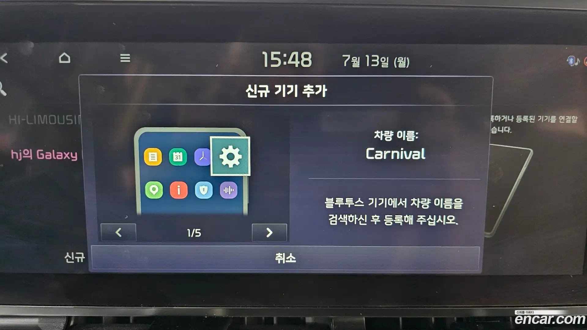 Canival Kia 2021.3-OPTION-045