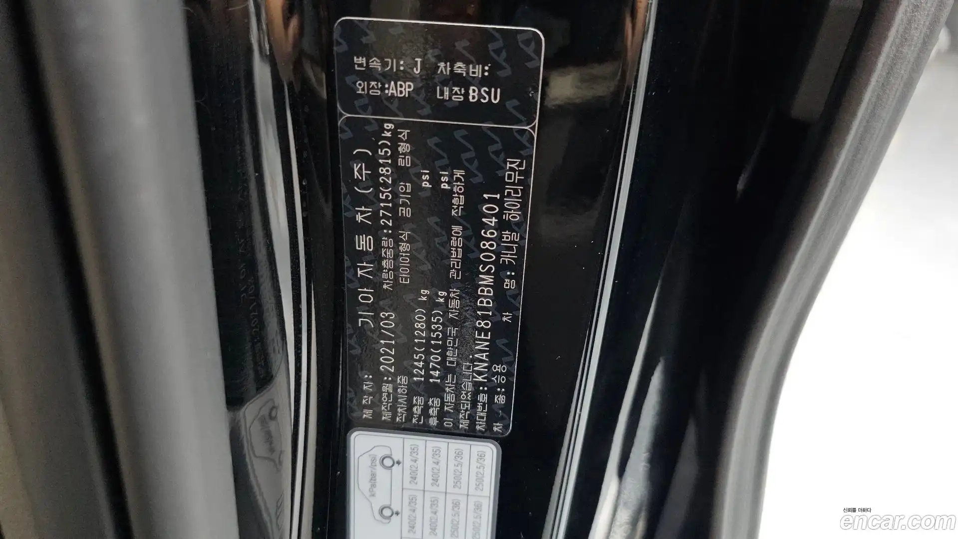 Canival Kia 2021.3-OPTION-046