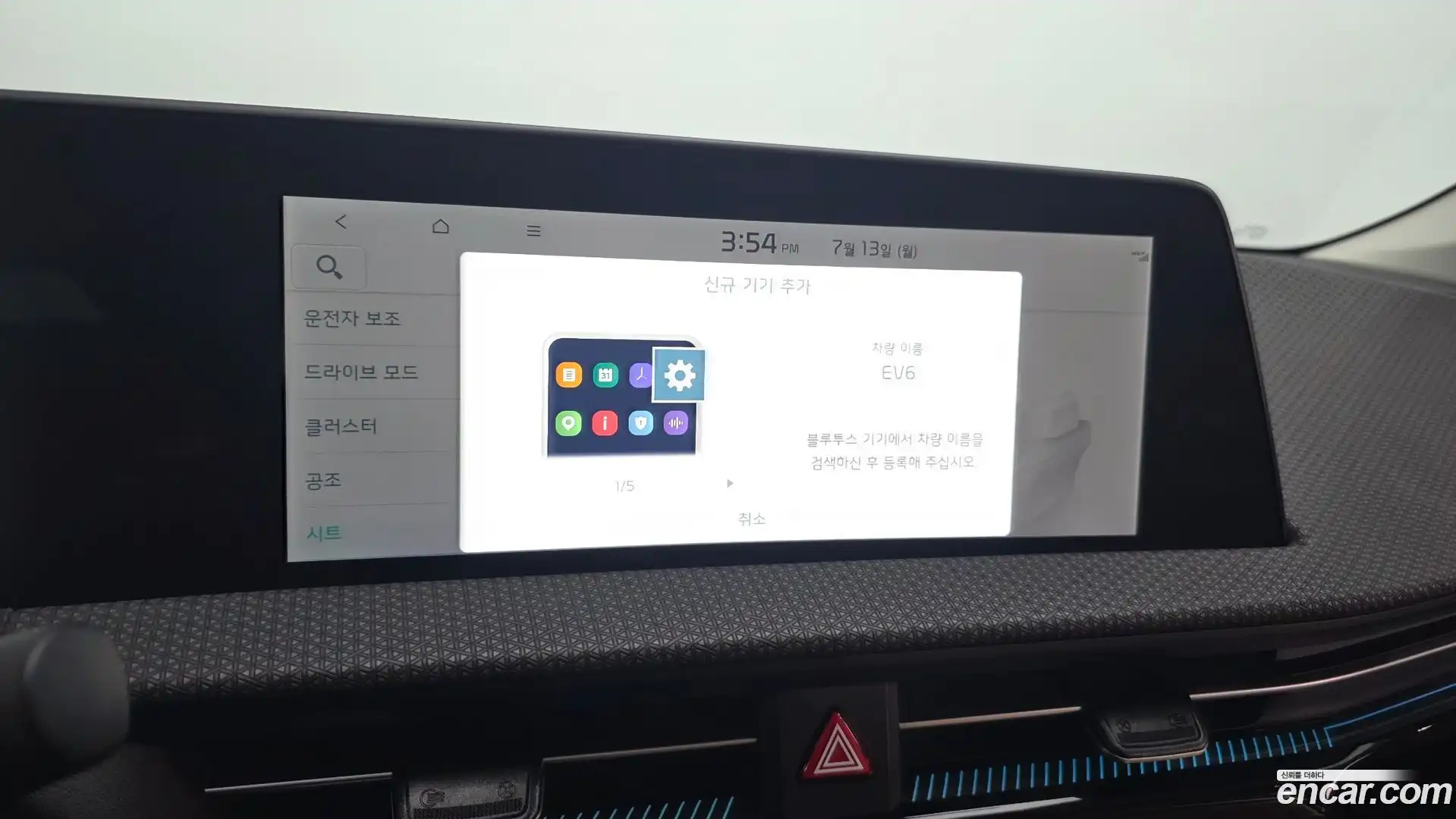 EV6 Kia 2022.4-OPTION-046