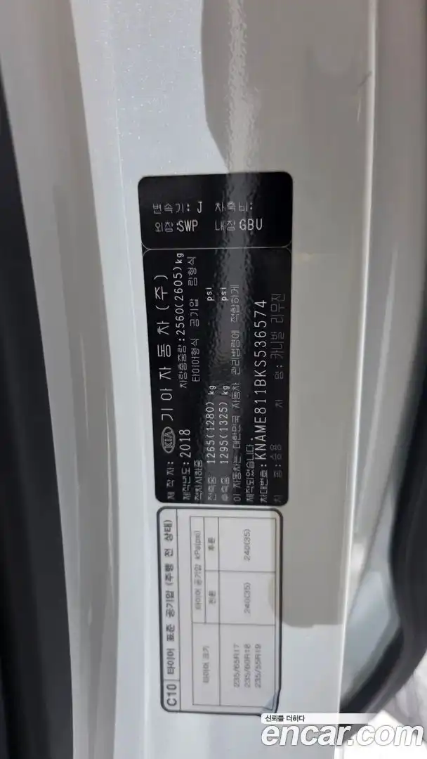 Canival Kia 2018.11-OPTION-042