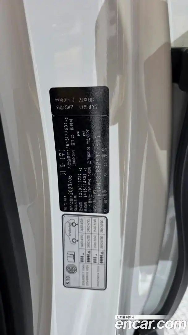Canival Kia 2023.6-OPTION-041