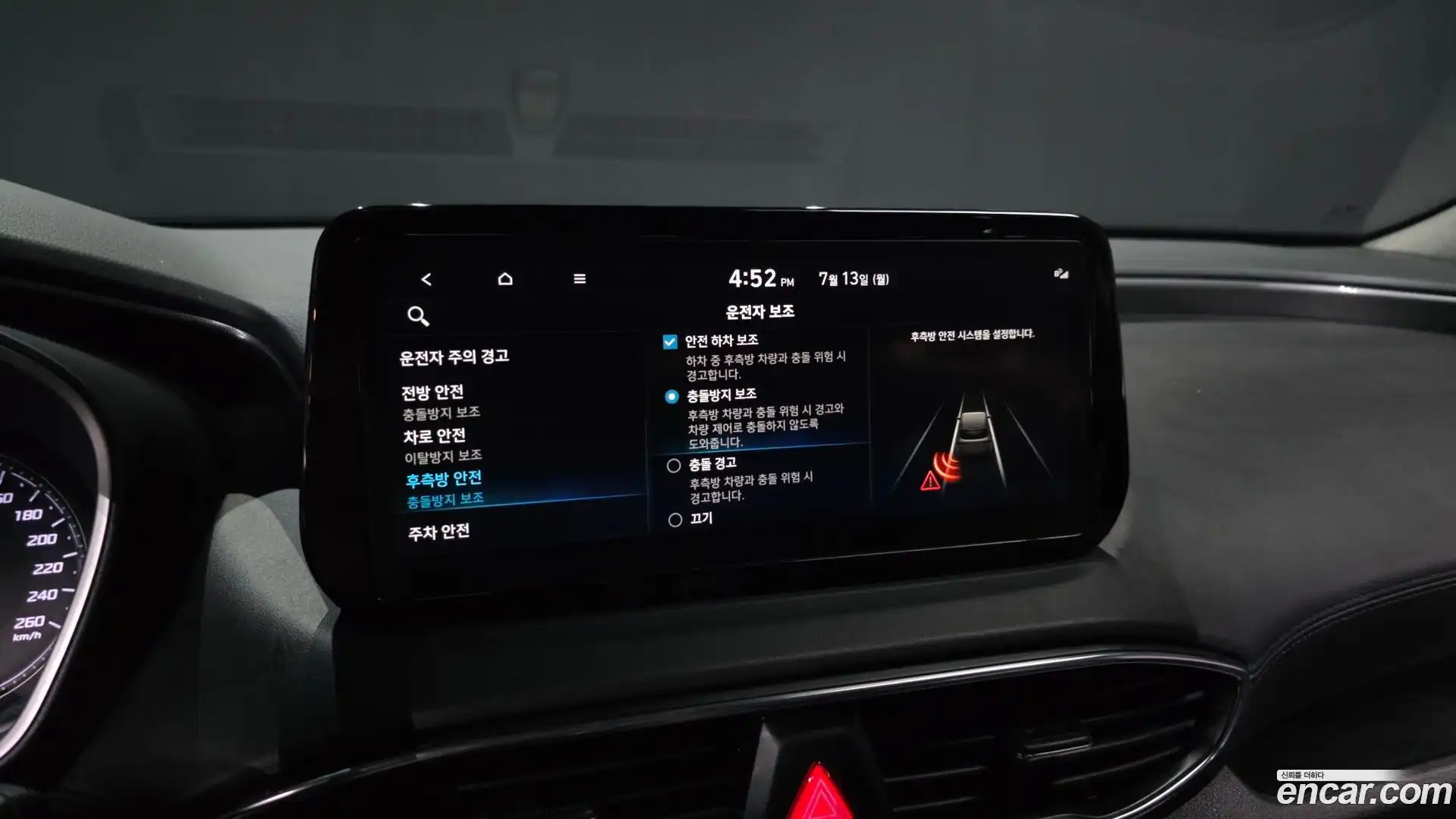 Santafe Hyundai 2022.6-OPTION-020