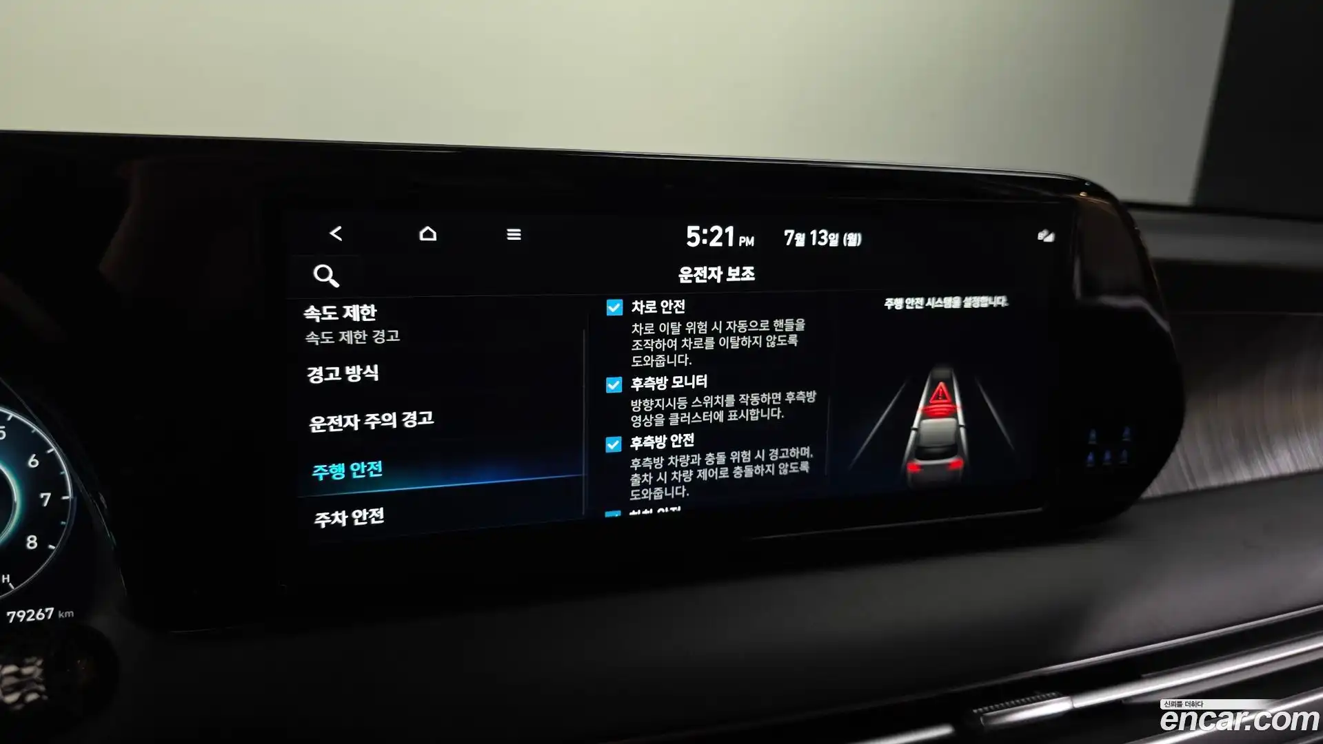 Palisade Hyundai 2022.6-OPTION-020