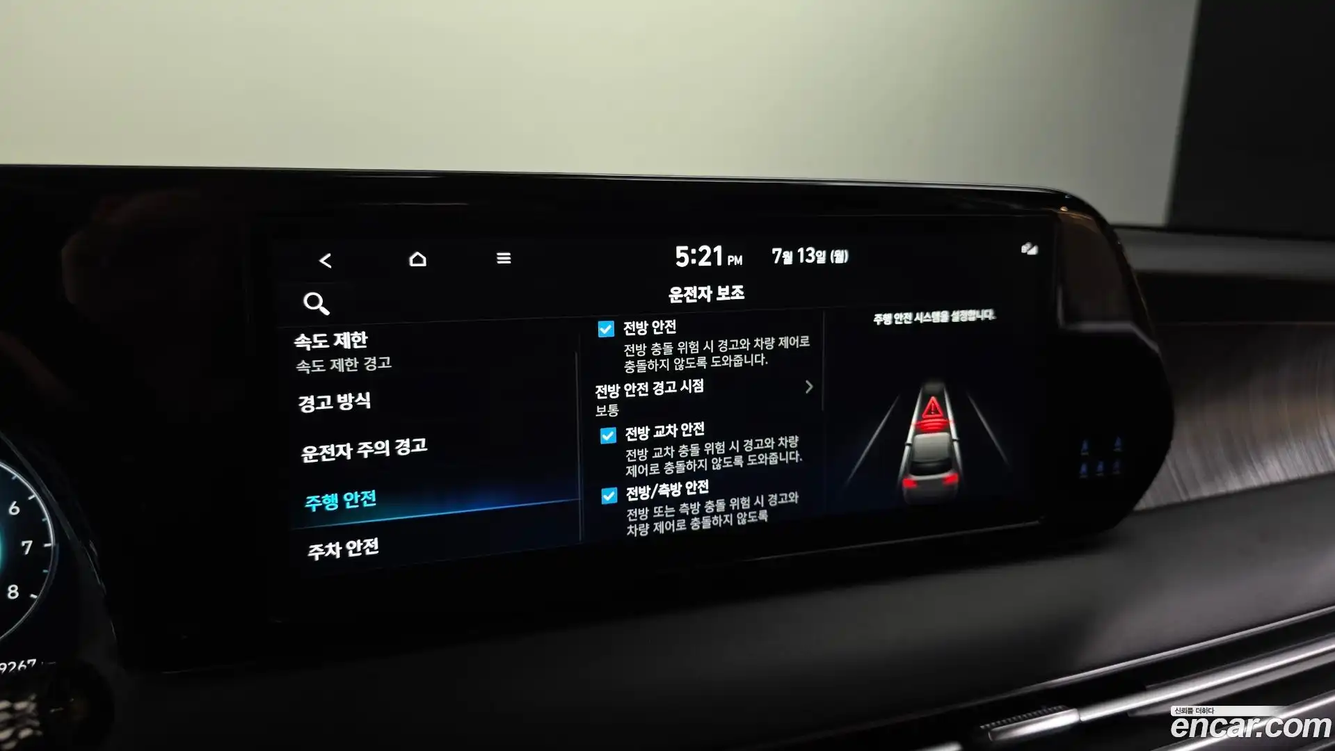 Palisade Hyundai 2022.6-OPTION-021