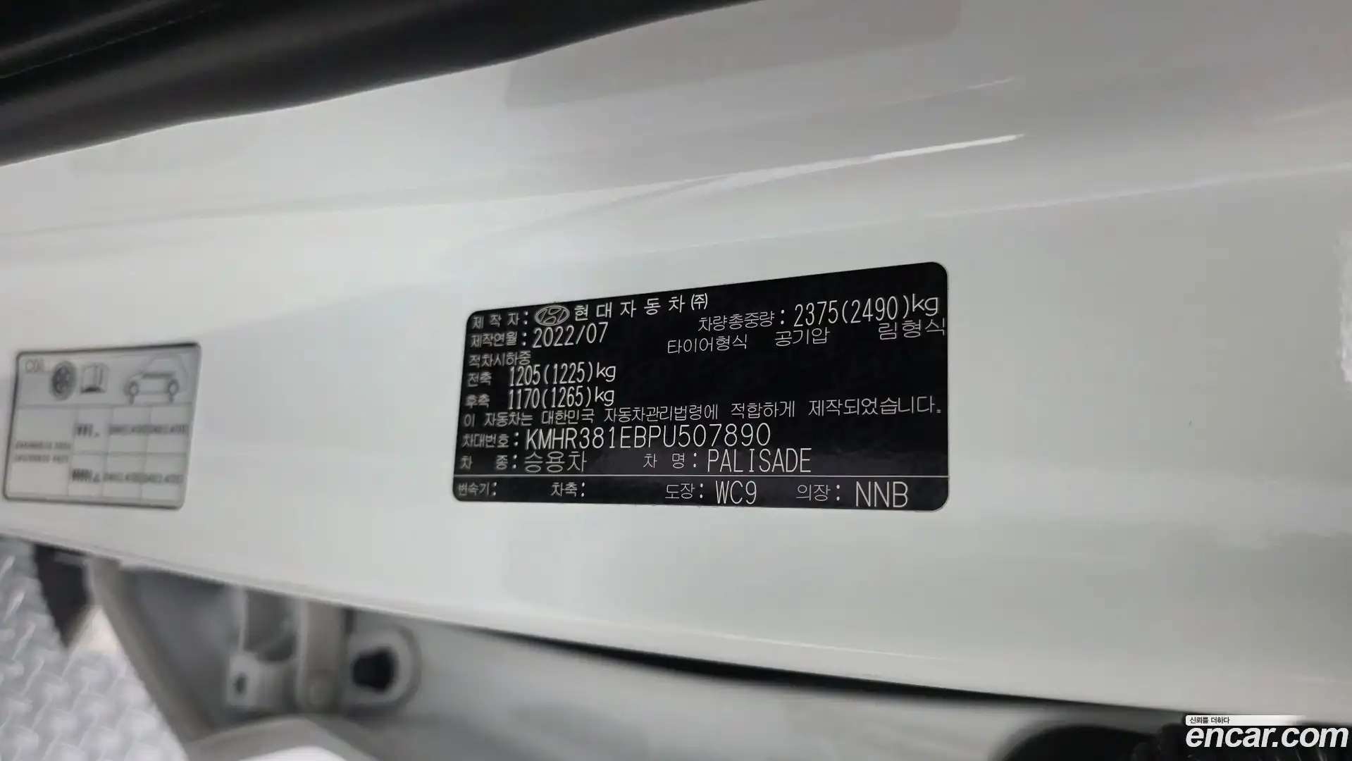 Palisade Hyundai 2022.6-OPTION-044