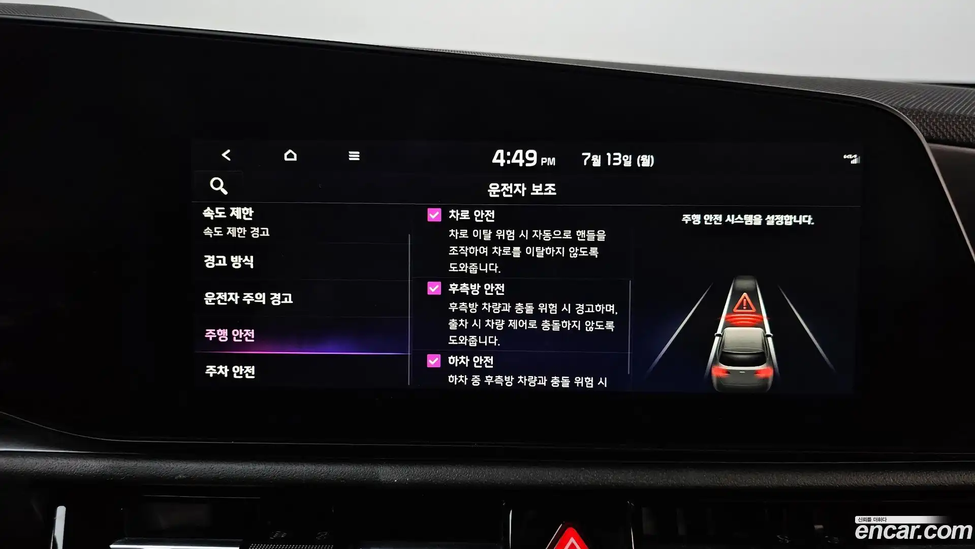 Niro Kia 2022.10-OPTION-019