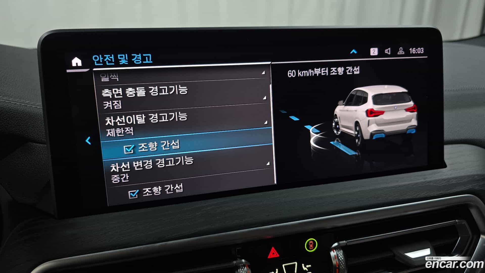 iX3 BMW 2024.11-OPTION-019