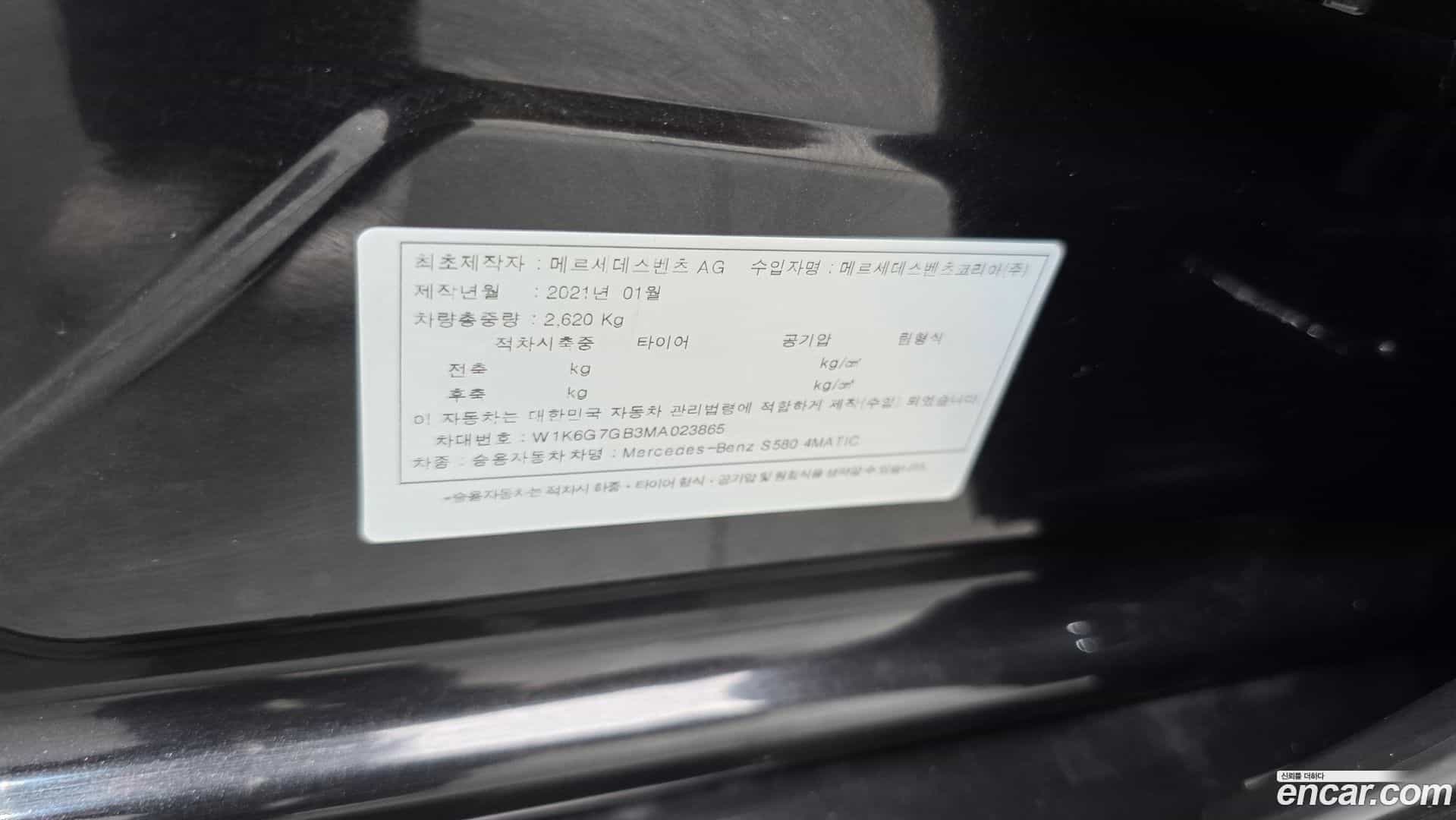 S-Class Mercedes-Benz 2021.5-OPTION-040