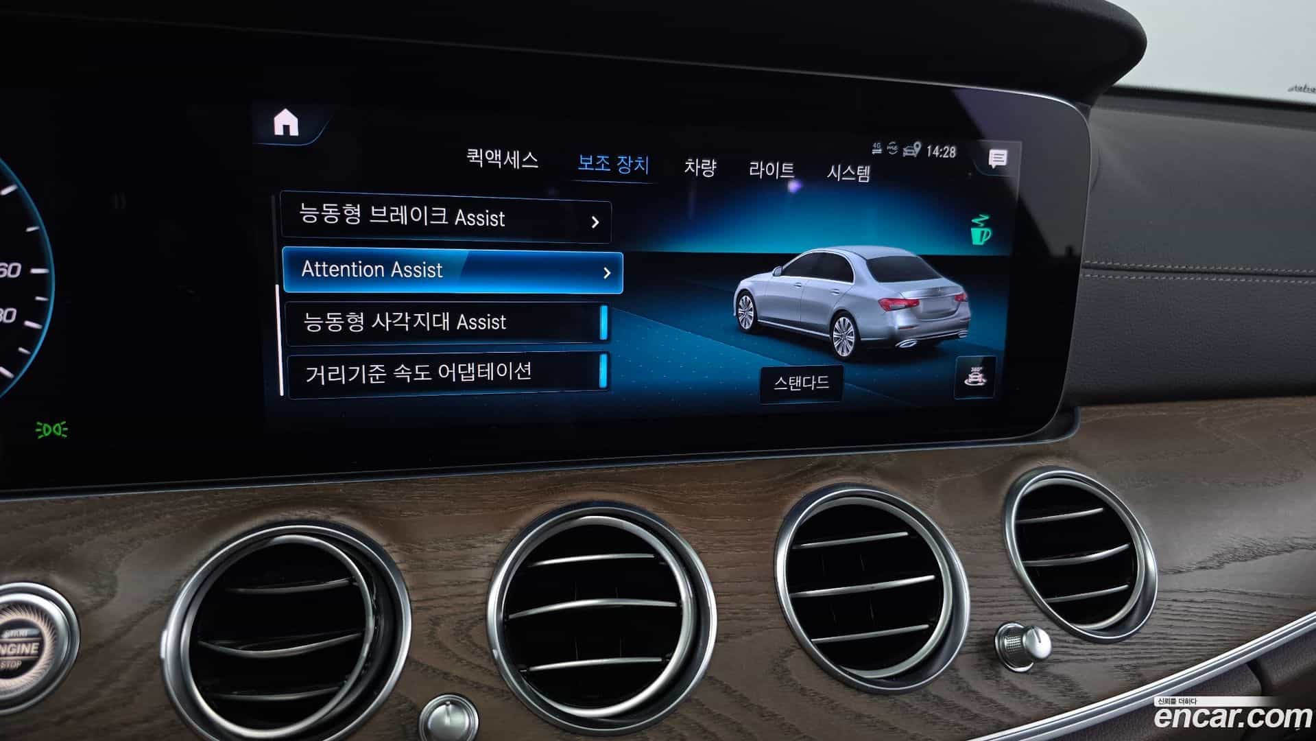 E-Class Mercedes-Benz 2021.4-OPTION-049