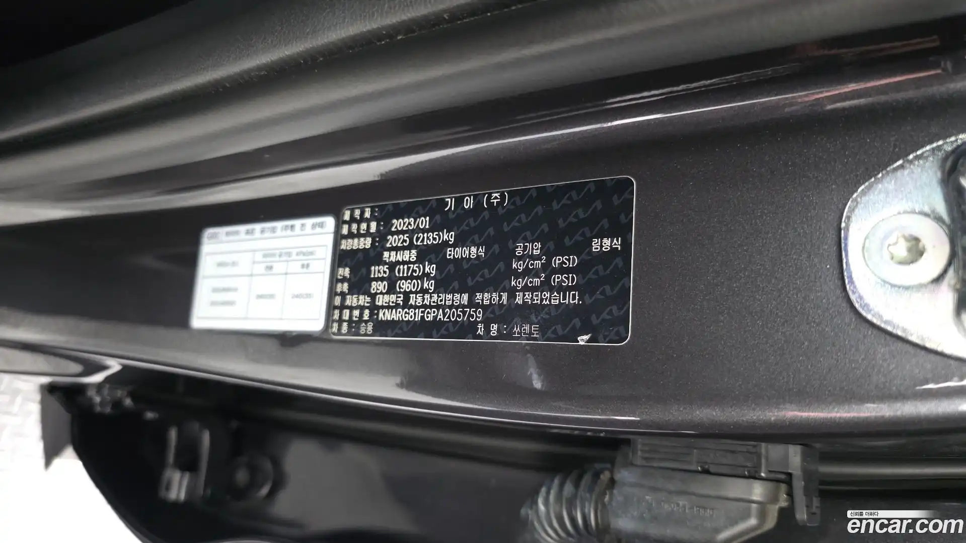 Sorento Kia 2023.1-OPTION-045