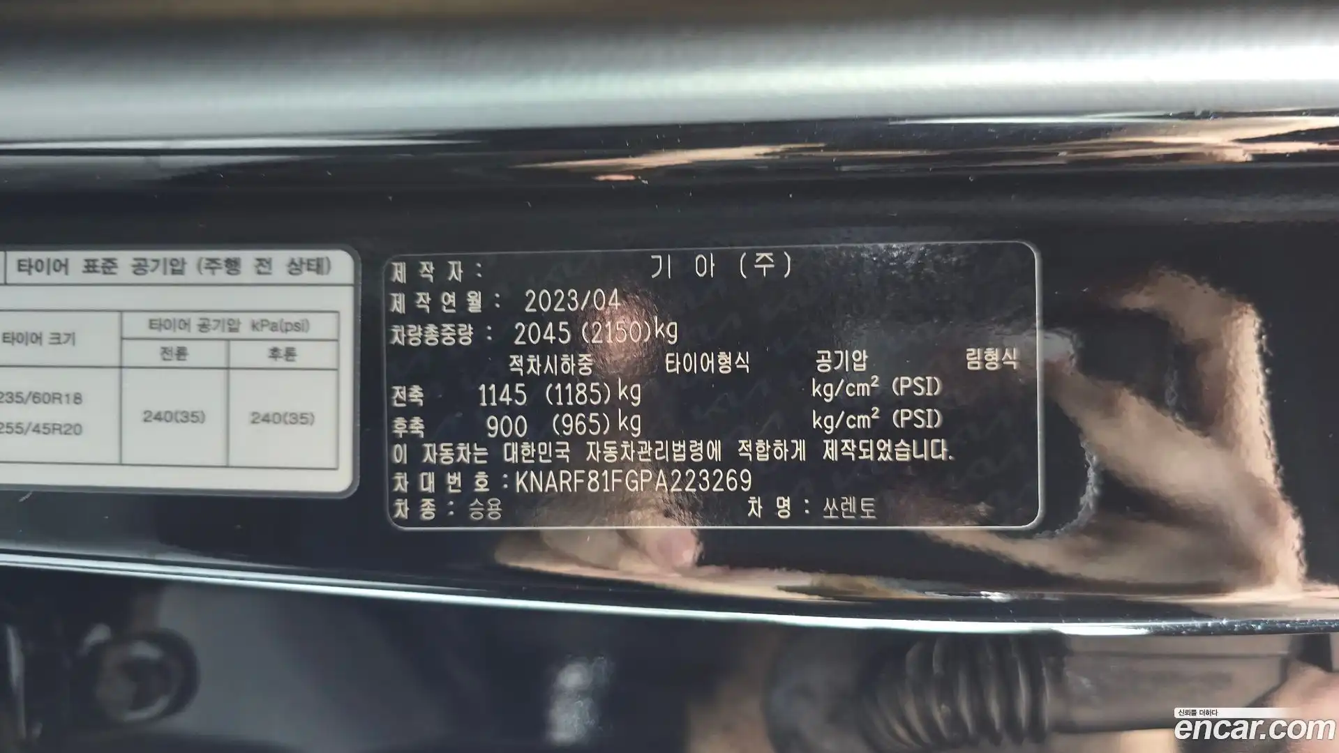 Sorento Kia 2023.4-OPTION-044