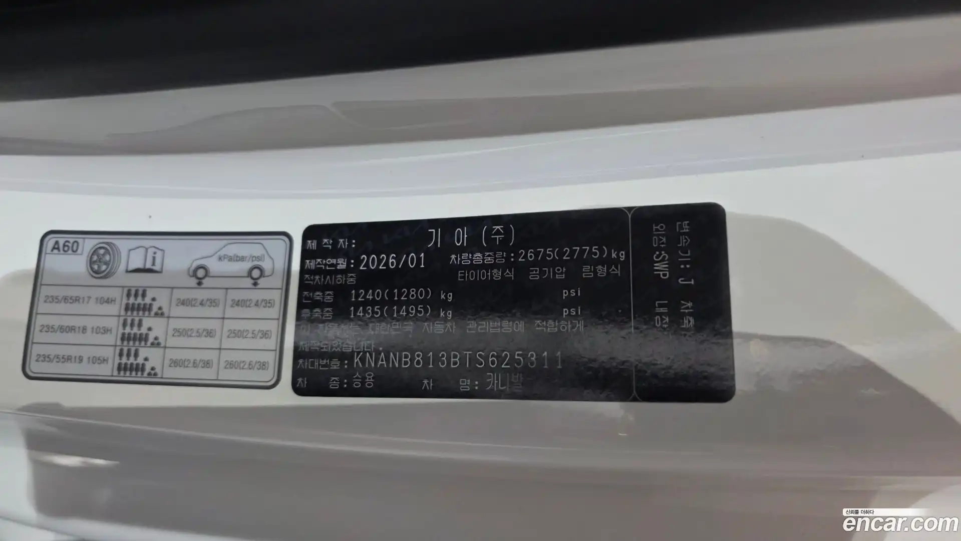Canival Kia 2026.1-OPTION-042