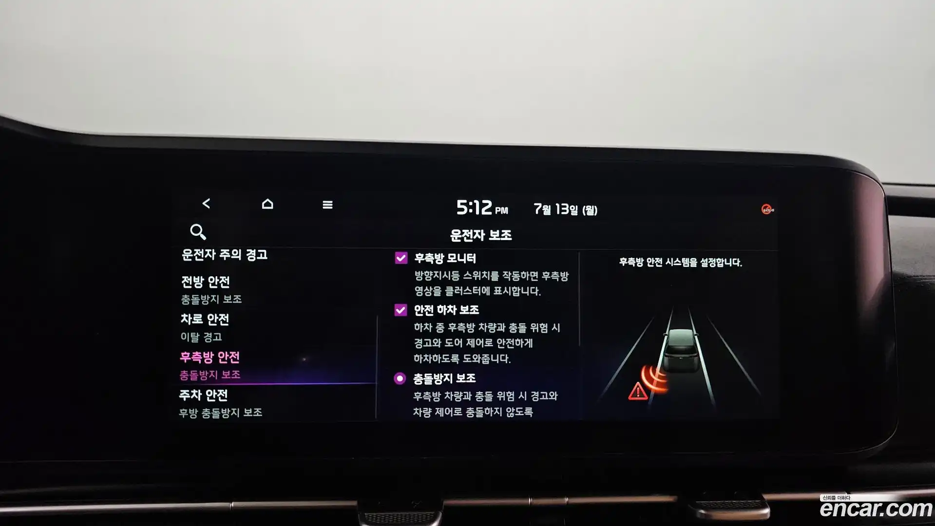 Canival Kia 2022.4-OPTION-044