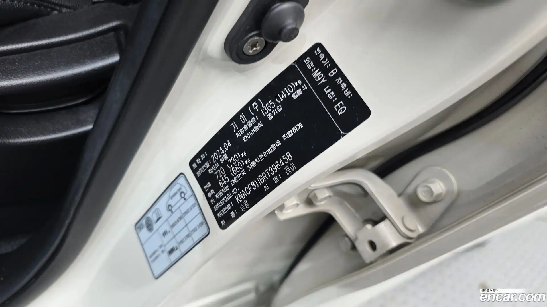 RAY Kia 2024.4-OPTION-042