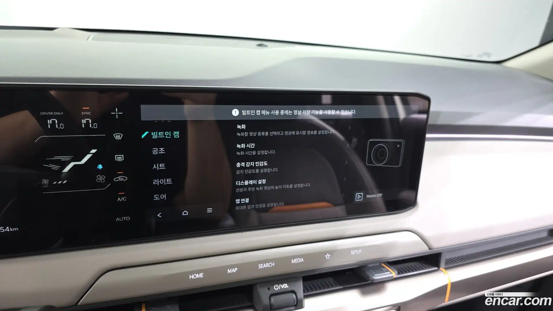 EV3 Kia 2025.5-OPTION-041
