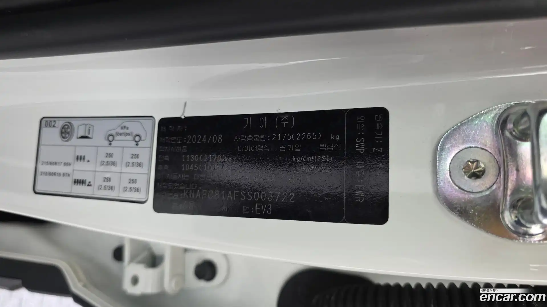 EV3 Kia 2025.5-OPTION-047