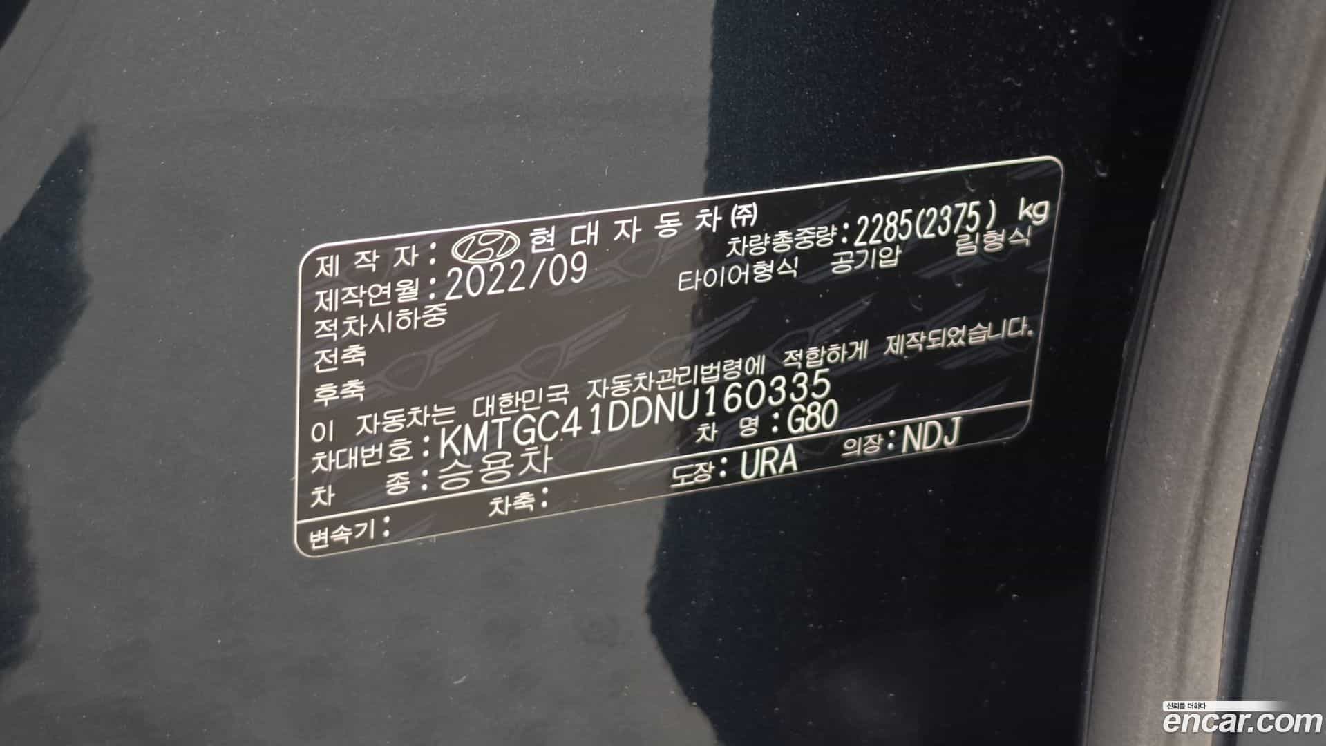 G80 Genesis 2022.8-OPTION-022