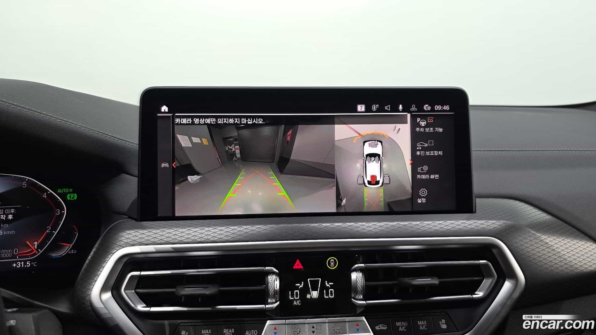 X4 BMW 2025.11-OPTION-019