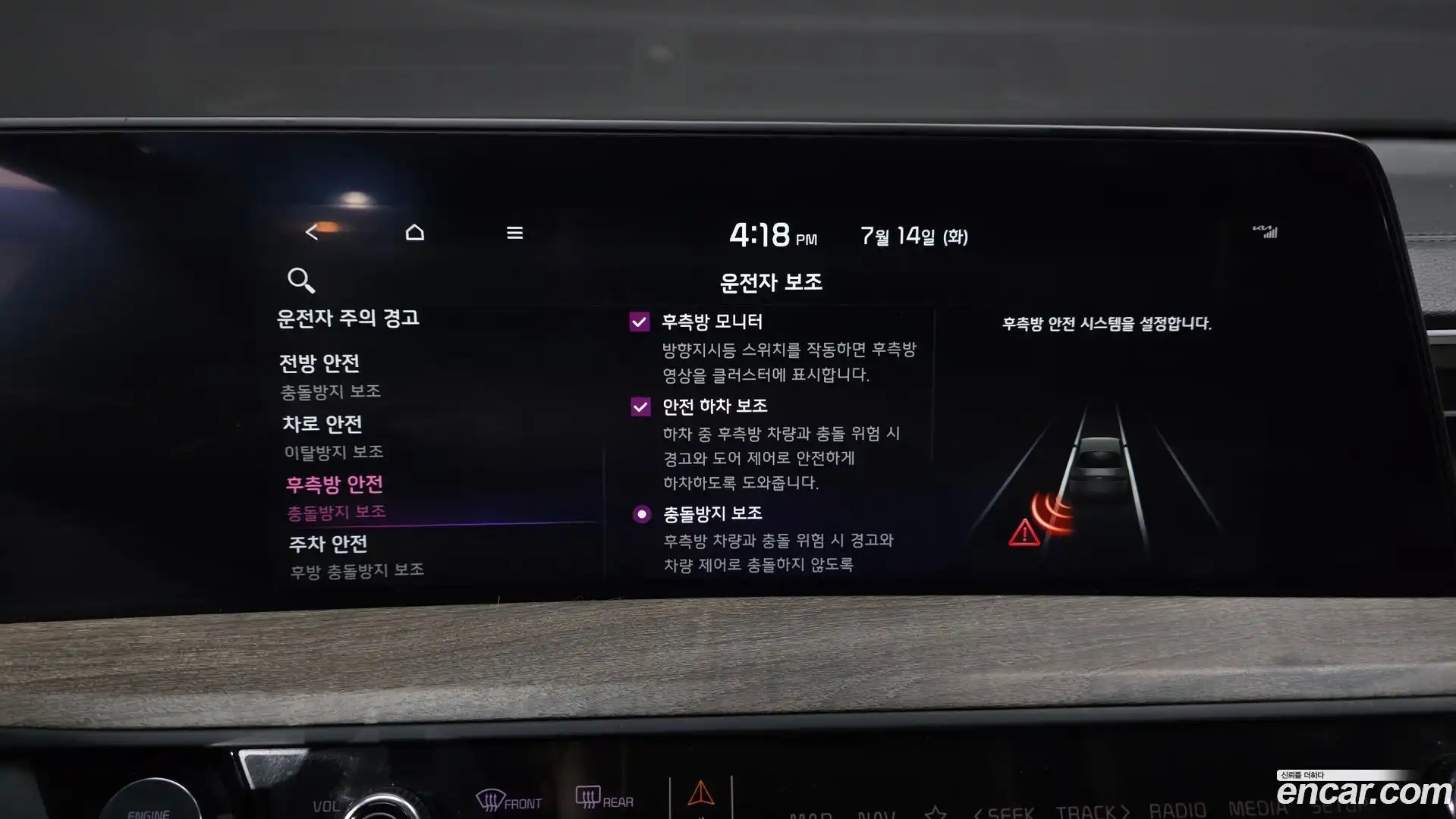 K8 Kia 2024.1-OPTION-045