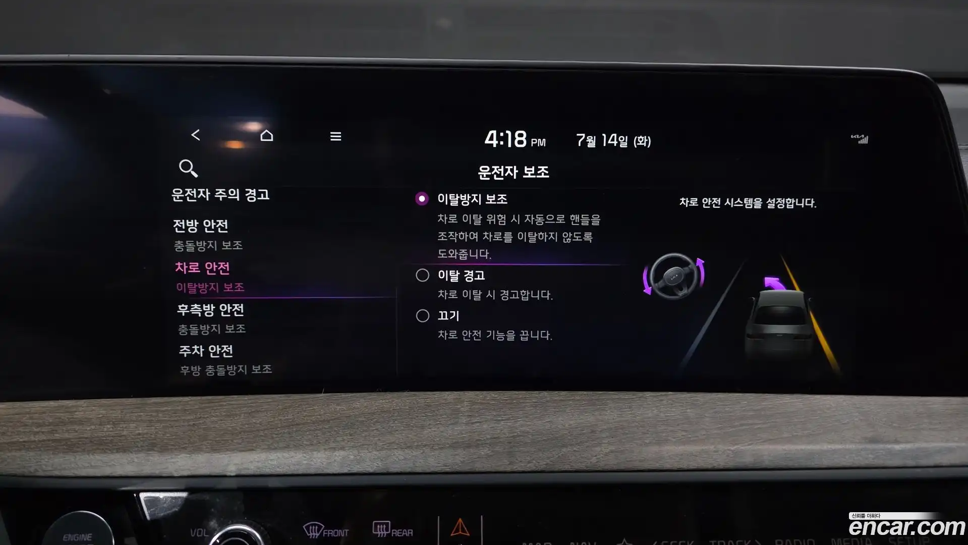 K8 Kia 2024.1-OPTION-047
