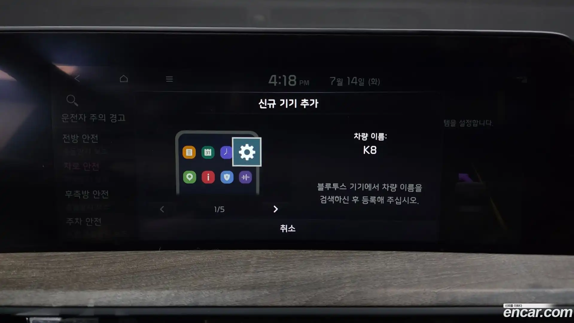 K8 Kia 2024.1-OPTION-048