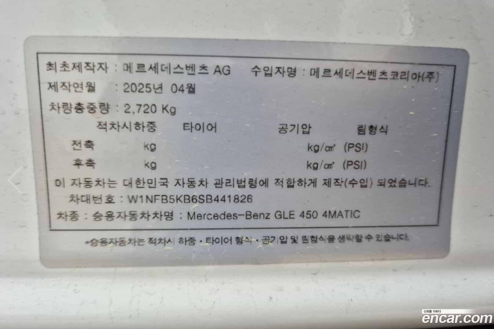GLE-Class Mercedes-Benz 2025.6-INNER-010
