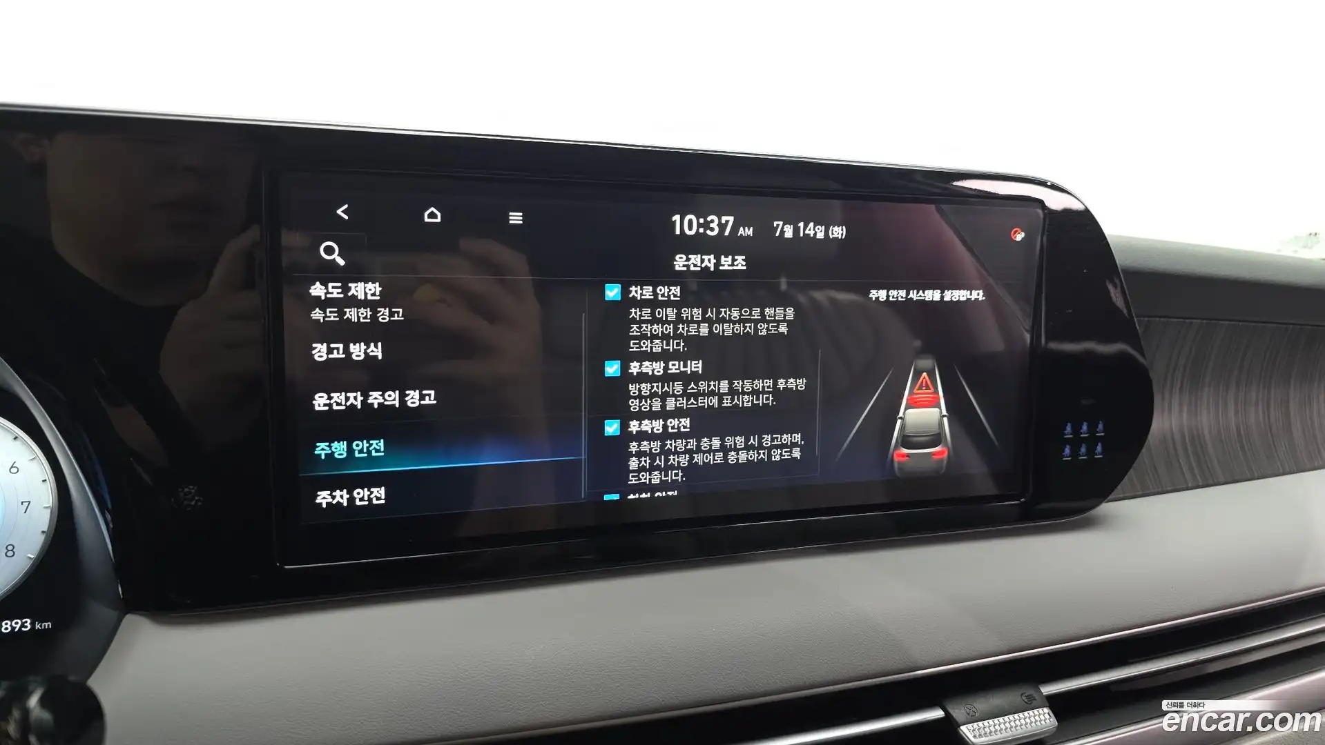 Palisade Hyundai 2024.1-OPTION-045