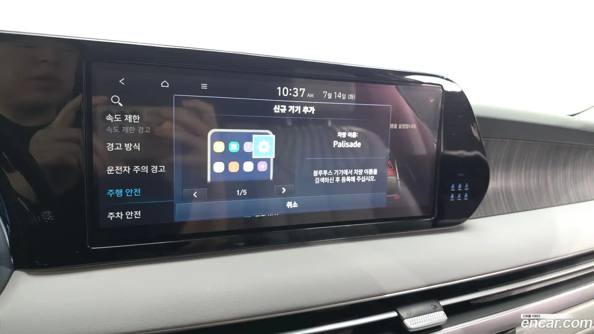 Palisade Hyundai 2024.1-OPTION-046